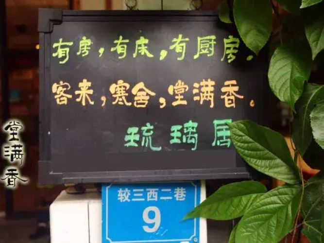 Shenzhen Dapeng Liuli Boutique Hostel