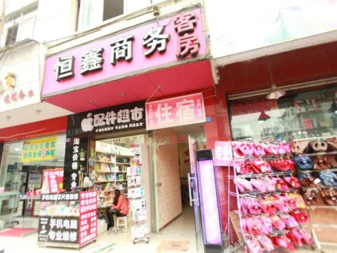 Hengxin Business Hostel(成都恒鑫商务客房)