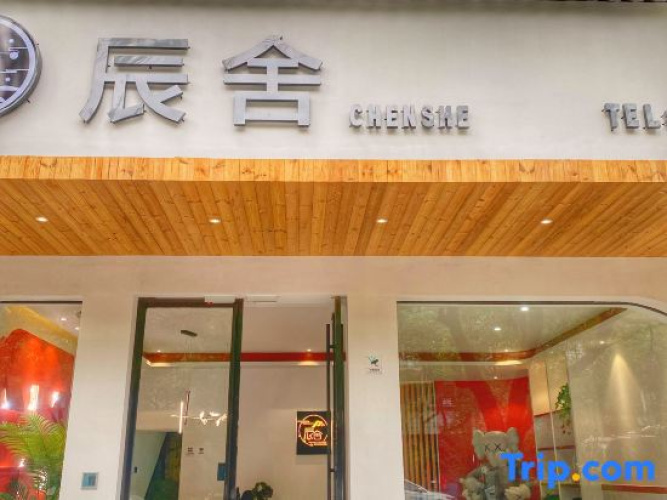Zixing Chenshe Inn