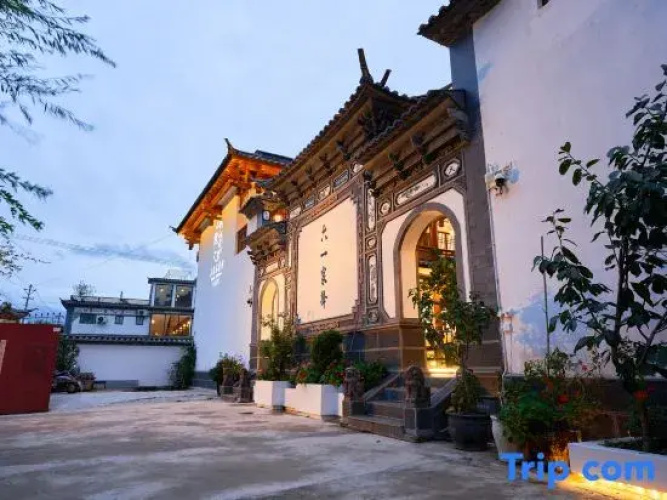 OuYang Guesthouse(No. 2 Yard)