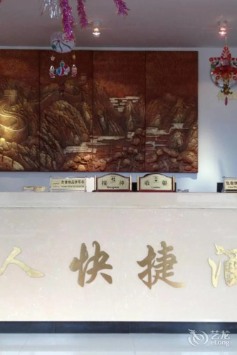 Renren Inn - Suzhou