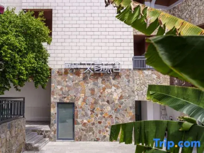 YanYujian youth hostel