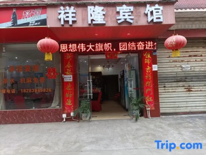 Xiang Long  Hotel