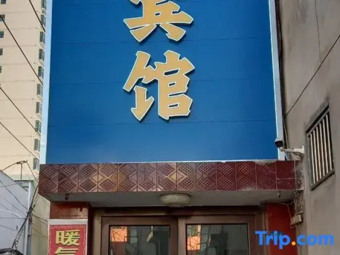 Yuzhong Aishu Hotel