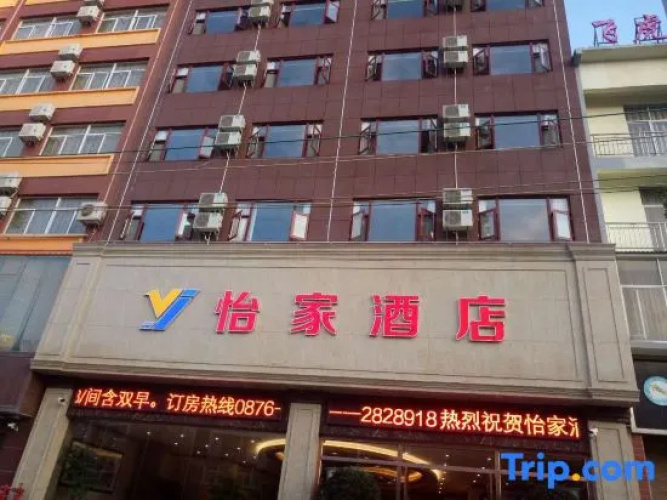 Wenshan Yijia Hotel