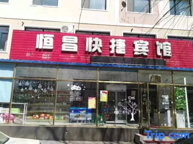 Hengchang Hotel