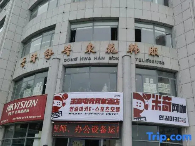 Yanji Mickey Hotel