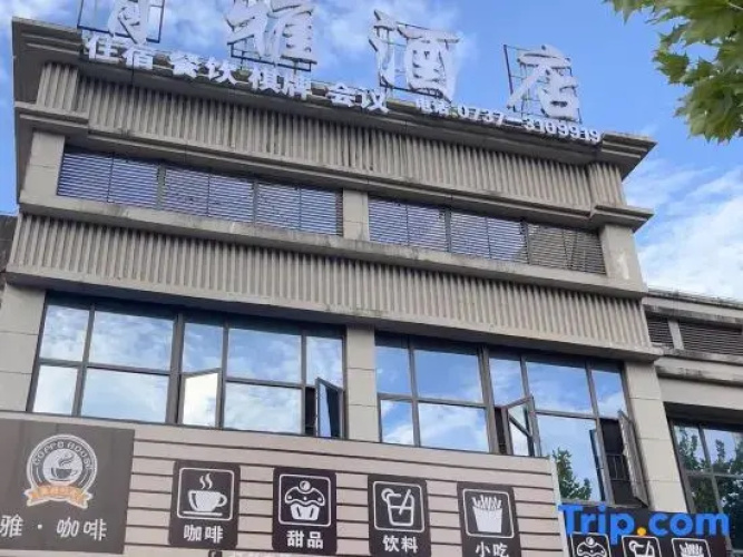 Qingya Hotel