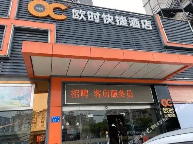 Oushi Express Hotel (Huadu District)