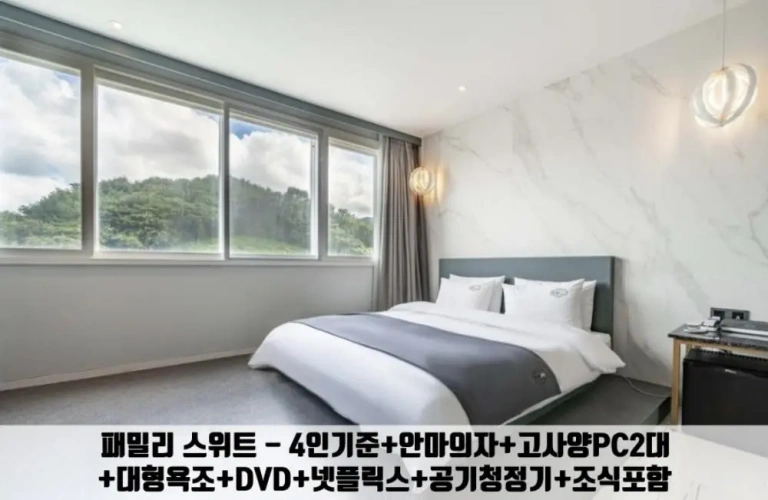 Family Suite