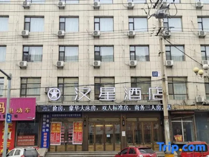 Hanxing Hotel (Jiaohe Station)