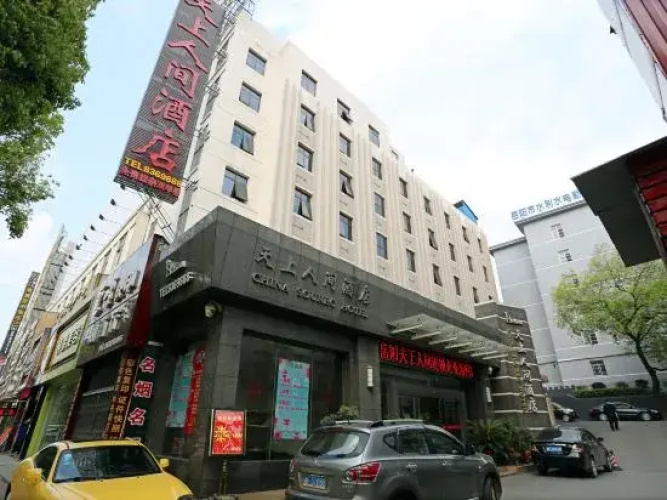 Tianshang Renjian Motel
