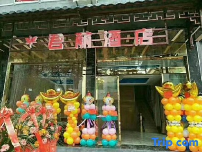 Longshan Junli Homestay