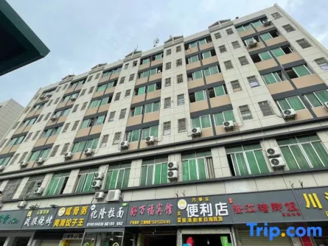 Haowanfu Hotel