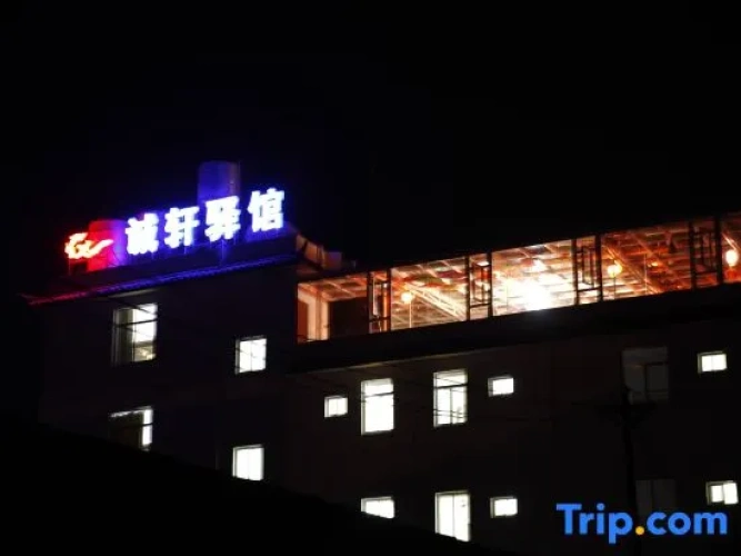 Chengxuan Hotel