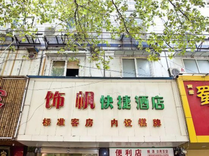 Shifan Express Hotel