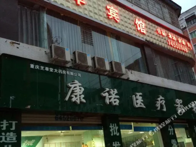 Huifeng Hotel