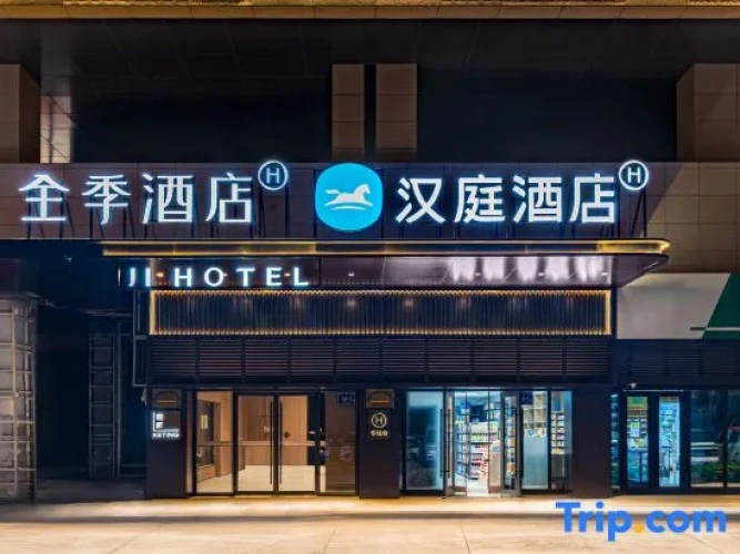 JI Hotel (Yinchuan Yuecai City)