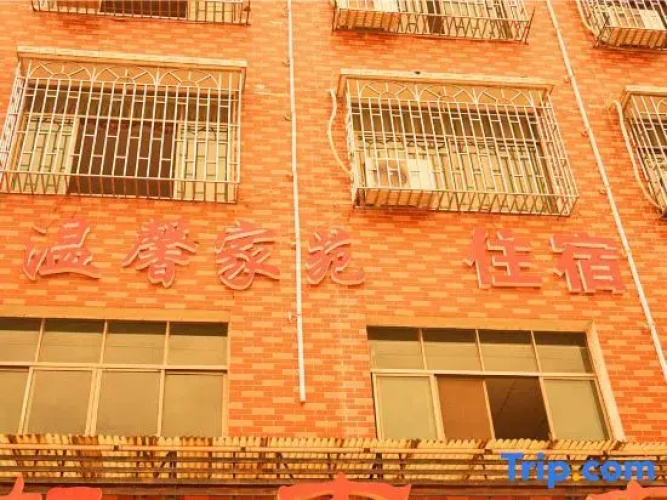Shaoyang Cozy Express Homestay