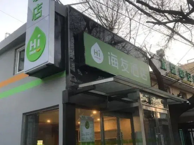 Super 8 Hotel (Beijing Metro Station)