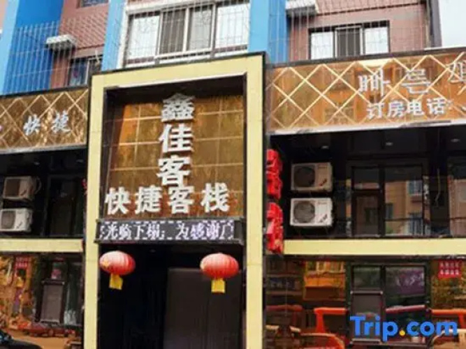 Mudanjiang Xinjiake Express Inn