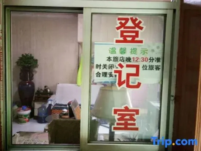 Yuzhong Tiantian Inn