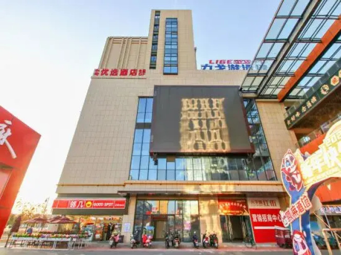Hongjie Preferred Hotel - Fuyang