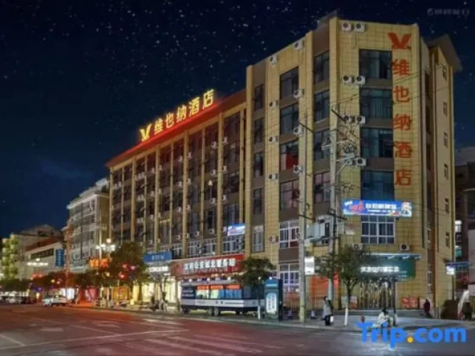 Vienna Hotel (Minwei Shopping Center Branch)