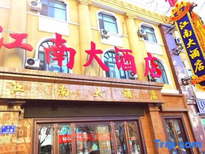 Jiangnan Hotel