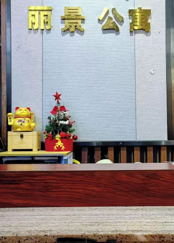 Lijing Apartment