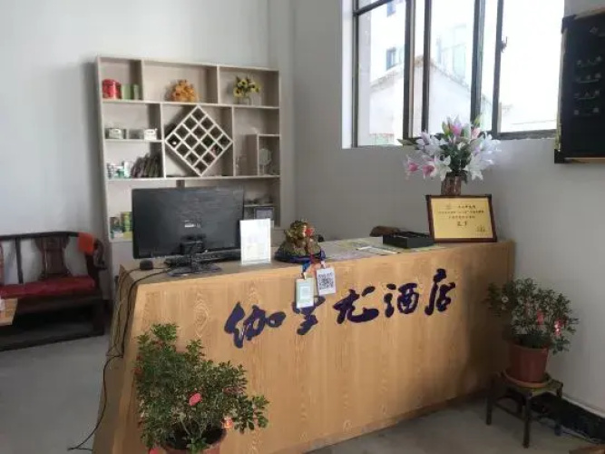 Jia Luo You  Jiu   Dian