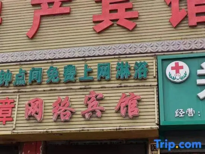Fangchan Hotel