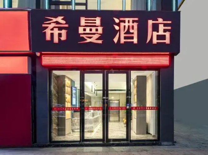 Ximan Hotel (Shenzhen Shiyan Subway Station)