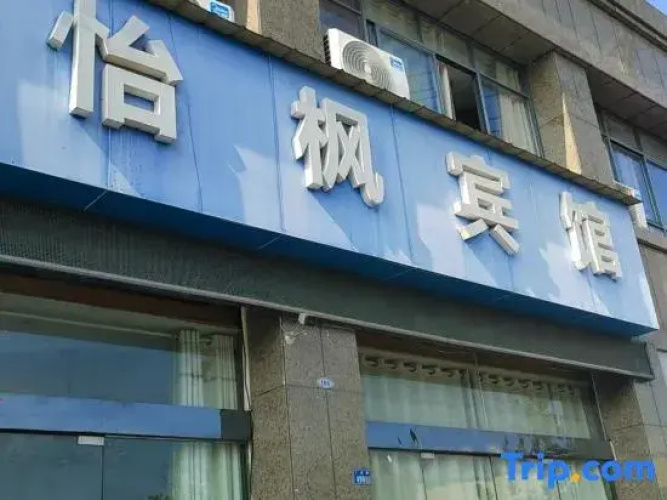 guang de yi feng hotel