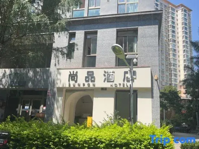 Shangpin Apartment Hotel