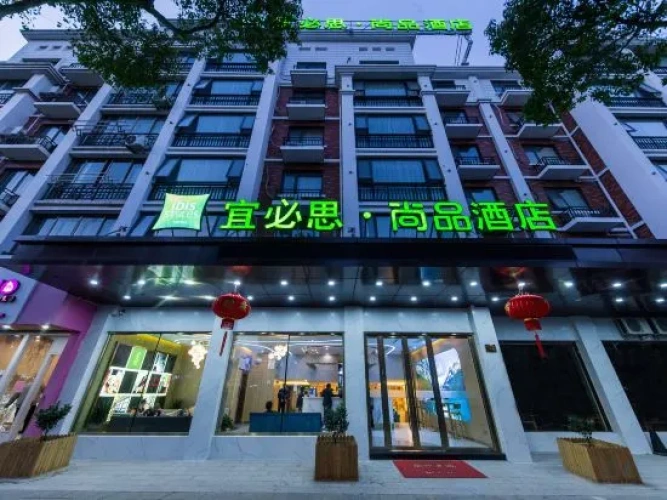 Ibis Styles Taizhou Tiantai Hotel