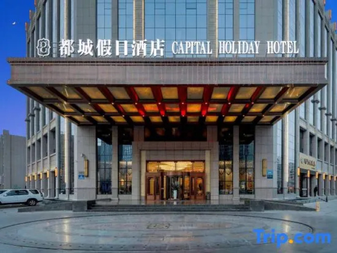 Ducheng Holiday Hotel