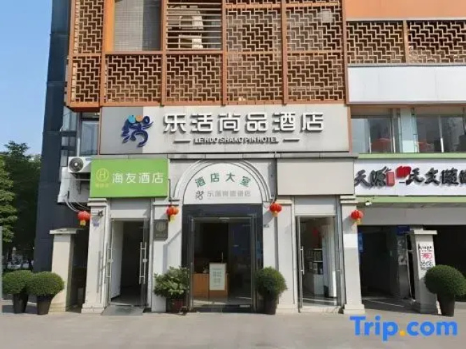 Hi Inn (Chengdu Qingyang Taoist Temple)