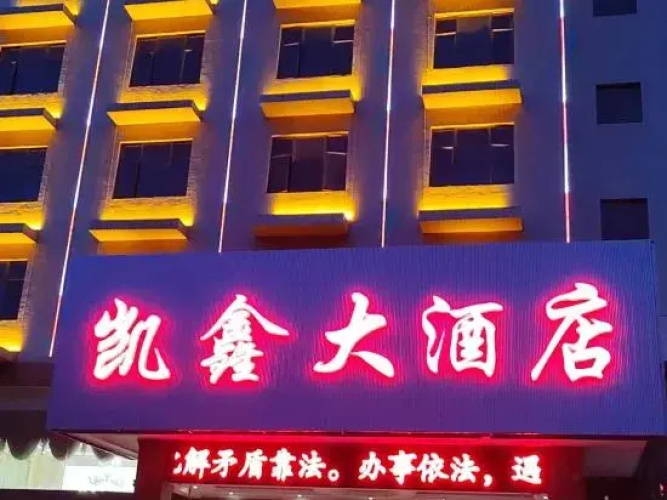 Yuanyang Kaixin Hotel