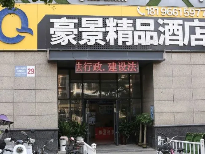 Yihaojing Boutique Hotel
