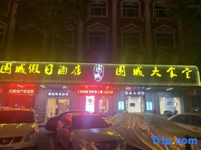 weicheng hotel
