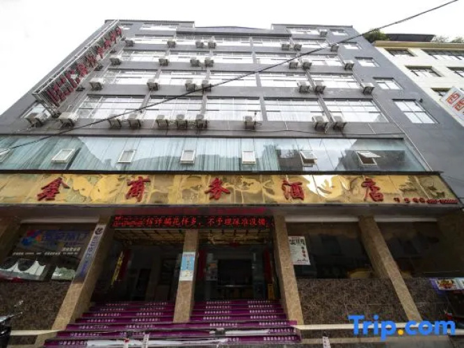 Xinxin Business Hotel