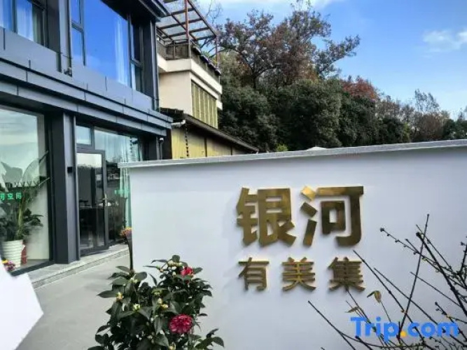 Galaxy Space Guesthouse