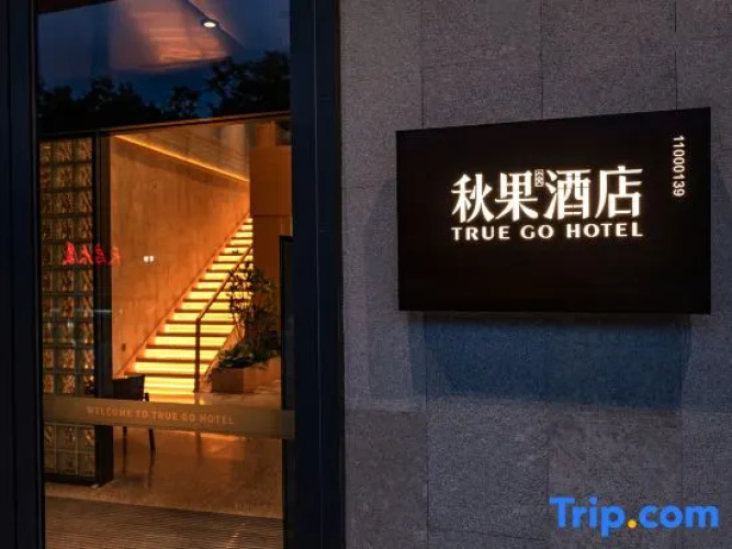 TRUE GO Hotel (Beijing Wangjing SOHO)