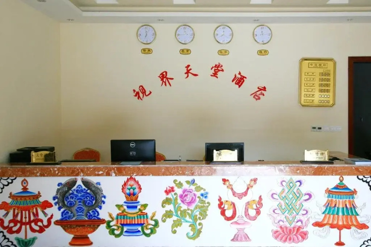 Yading Horizon Hotel