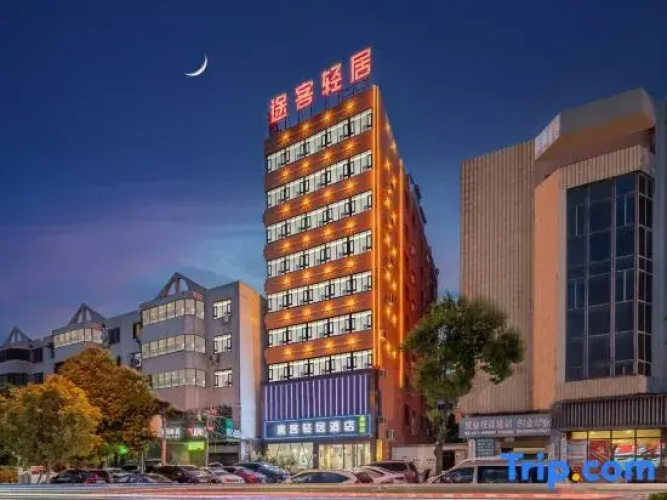 Hehe Residence Hotel (Dengzhou Railway Station)