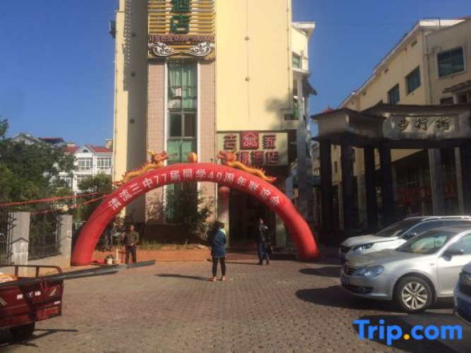 Qingliu Jijia Express Hotel