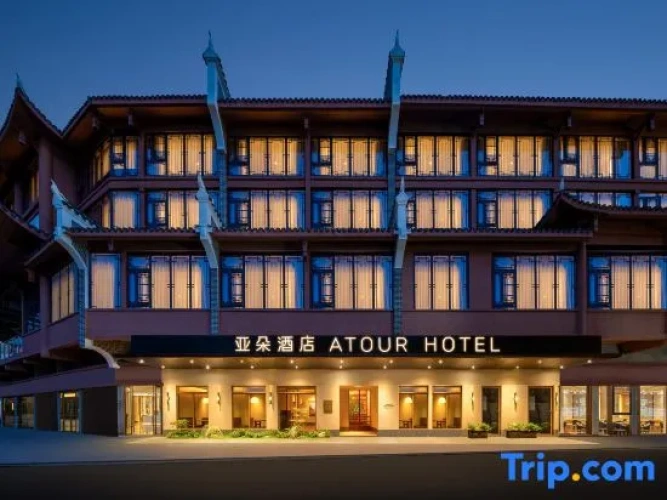 Atour Jianye Hotel (Central Location of Fenghuang Ancient Town, Night Cruise Photo Spot)