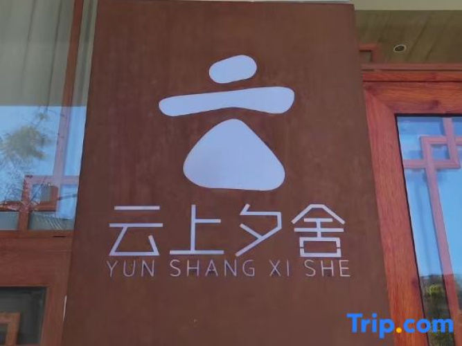 Yun  Shang  Xi  She