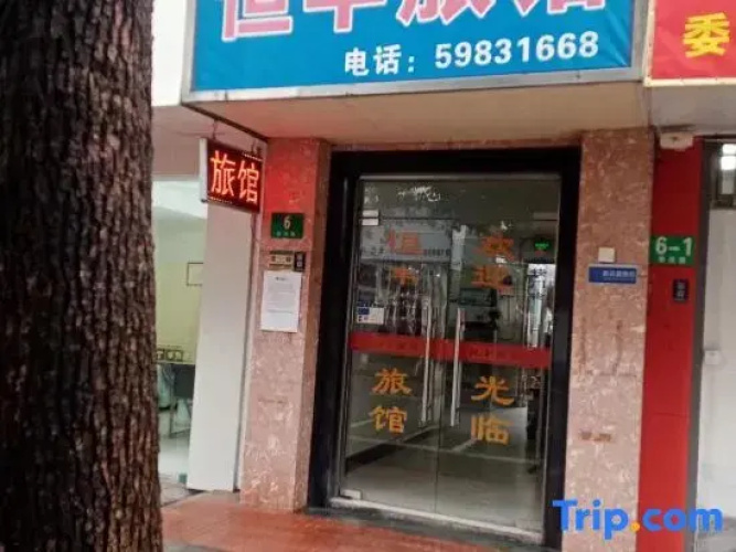 Shanghai Hengfeng Inn